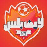 تحميل لايف بلس APK الجديد Live Plus – بث مباشر للاندرويد 2024 النسخة الجديدة